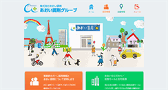 Desktop Screenshot of aoigroup.jp